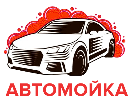 Автомойка на Ольховской